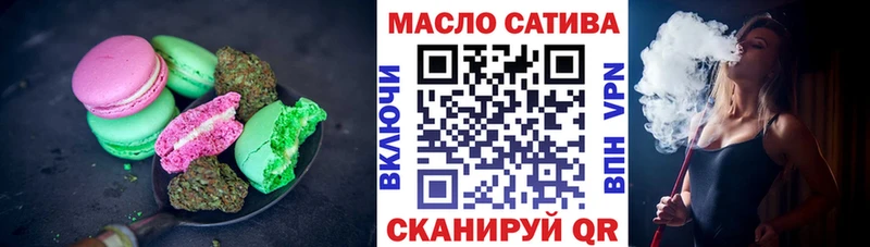 Печенье с ТГК конопля  купить наркотики цена  Усть-Катав 