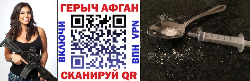 купить наркотик  мега ссылка  Героин хмурый  Усть-Катав 
