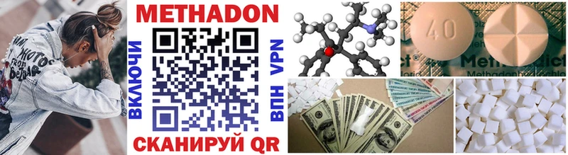 МЕТАДОН methadone  купить   Усть-Катав 