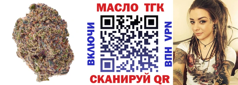 ТГК вейп с тгк  Усть-Катав 